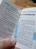【自選】2025學(xué)霸考試幫初中數(shù)學(xué)物理化學(xué)公式定律語文歷史道德與法治地理生物基礎(chǔ)知識英語語法詞匯掌中寶七八九年級口袋 學(xué)霸考試幫初中英語語法必背 曬單實(shí)拍圖