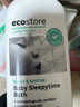 宜可誠（Ecostore）新西蘭兒童嬰兒沐浴露薰衣草溫和滋潤保濕安眠新生寶寶專(zhuān)用200ml 曬單實(shí)拍圖