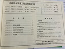 正版 國(guó)標(biāo)圖集 07MS101 市政給水管道工程及附屬設(shè)施 曬單實(shí)拍圖