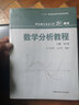 中科大 數(shù)學(xué)分析教程 常庚哲 史濟(jì)懷 第三版 上冊+下冊 第3版 附練習(xí)題詳解及 中國科學(xué)技術(shù)大學(xué)出版社 常庚哲,史濟(jì)懷 著 中國科學(xué)技術(shù)大學(xué)精品教材;