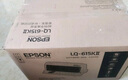 愛普生（EPSON） LQ-615KII發(fā)票打印機(jī) 82列增值稅發(fā)票 快遞單 出庫(kù)單打印機(jī)  LQ-615KII(82列610K升級(jí)發(fā)票打印) 套裝：615KII標(biāo)配+色帶一支 曬單實(shí)拍圖
