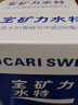 宝矿力水特（POCARI SWEAT）西柚味电解质水粉末冲剂补充能量电解质固体饮料 1盒（13g*8袋） 实拍图