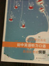 2025版江蘇省初中英語(yǔ)聽(tīng)力口語(yǔ)自動(dòng)化考試綱要書(shū)數字版激活卡手機版光盤(pán)電腦初中聽(tīng)力口語(yǔ)指導專(zhuān)題訓練輔導 2026版聽(tīng)力口語(yǔ)自動(dòng)化考試綱要書(shū) 曬單實(shí)拍圖