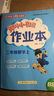 2025新版黃岡小狀元作業(yè)本一二三四五六年級上冊下冊同步練習冊語(yǔ)文數學(xué)英語(yǔ)科學(xué)人教北師版小學(xué)教材課課天天練黃崗剛達標卷子 數學(xué)【北師版】 二年級上冊【2025秋】 曬單實(shí)拍圖