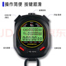 弈圣田徑跑步運動電子秒表計時器訓(xùn)練教練體育老師學(xué)生裁判比賽專用 YS-3001 60道記憶 曬單實拍圖