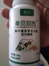 單貝 三麥輕】 降單貝雙西可搭冬首素五洋丁麥西太血官旗店方艦非膠囊 7瓶裝 曬單實拍圖