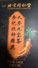 同仁堂（TRT）綠窈 參杞杜仲雄花人參九寶茶 150g 男士養生滋補元氣茶 30袋*2盒 曬單實(shí)拍圖