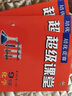 培優(yōu)競賽超級課堂：九年級物理（第7版新課標） 曬單實(shí)拍圖
