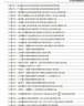 2025版挑戰(zhàn)壓軸題 中考數(shù)學(xué) 強(qiáng)化訓(xùn)練篇修訂版 初中物理化學(xué)總復(fù)習(xí)資料 初二初三真題試卷分類題庫 七八九年級(jí)解題技巧 中考?jí)狠S題 中考數(shù)學(xué) 輕松入門篇 曬單實(shí)拍圖