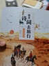 【博集天卷】武則天正傳 中英雙語全二冊 圣神皇帝武則天從三歲到八十二歲中國歷代后妃全傳女皇武則天傳記 曬單實拍圖