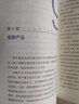 精益數(shù)據(jù)分析 數(shù)據(jù)驅(qū)動(dòng)商業(yè)決策與業(yè)務(wù)增長(zhǎng) 石強(qiáng) 數(shù)據(jù)分析與決策技術(shù)叢書 數(shù)據(jù)分析方法技術(shù)書籍 曬單實(shí)拍圖