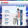 博世（BOSCH）汽車(chē)火花塞雙鉑金火花塞6564四支裝適配哈弗H1/H2/H4/H6/長(cháng)安CS75 長(cháng)城C30/C50/M2/M4/凌傲別克君威英朗等 曬單實(shí)拍圖