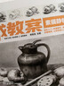 【現貨速發(fā)】速成教案(3素描靜物) 美術(shù)素描速寫(xiě)教材 美術(shù)素描靜物臨摹書(shū)入門(mén)基礎繪畫(huà)藝術(shù)美術(shù)寫(xiě)生速寫(xiě)教程書(shū)籍 正 曬單實(shí)拍圖
