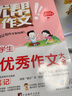 小學(xué)生限字作文300字 曬單實(shí)拍圖
