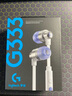 羅技 G333入耳式游戲耳機(jī)麥克風(fēng)筆記本電腦手機(jī)通用3.5mm送男生男友禮物 白色 曬單實(shí)拍圖