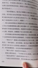 創(chuàng  )業(yè)史 小說(shuō)柳青青年出版社青少年讀本紅色經(jīng)典小說(shuō)學(xué)生讀物七年級初中暢銷(xiāo)書(shū)籍排行榜 曬單實(shí)拍圖
