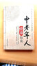 中老年人營(yíng)養指南 曬單實(shí)拍圖