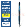 uni日本uniumn155中性筆學(xué)生考試專(zhuān)用按動(dòng)水筆加筆芯黑色辦公日常低阻尼子彈頭替芯套裝0.3 墨藍色 0.5mm 曬單實(shí)拍圖