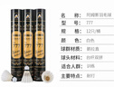 阿姆斯羽毛球 阿姆斯777 耐打鵝毛 訓練比賽用球 高性?xún)r(jià) 12只裝 曬單實(shí)拍圖