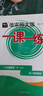 2025新版華東師大版一課一練六年級(jí)上下冊(cè)數(shù)學(xué)語文英語普通版增強(qiáng)版 6年級(jí)上第一學(xué)期/第二學(xué)期 華師大一課一練上海小學(xué)教材教輔 滬教版配套上海新教材 6年級(jí)上-數(shù)學(xué)【25年9月新版現(xiàn)貨】 曬單實(shí)拍圖