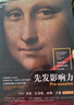 【當(dāng)當(dāng)】影響力 全新升級(jí)版 羅伯特·西奧迪尼 著 社會(huì)心理學(xué)領(lǐng)域的“現(xiàn)代漢語(yǔ)詞典” 更新多達(dá)10萬(wàn)字增加5年來(lái)近50個(gè)新商業(yè)案例 當(dāng)當(dāng)旗艦店管理學(xué)經(jīng)典著作 先發(fā)影響力【羅伯特·西奧迪尼 著】 曬單實(shí)拍圖