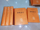 宋論 全二冊 中華書(shū)局三全本 中華經(jīng)典名著(zhù)全本全注全譯叢書(shū) 曬單實(shí)拍圖