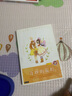 龐婕蕾·風(fēng)信子悅讀坊：奇妙的旅程 曬單實拍圖