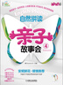 安妮花：自然拼讀親子故事會(huì)4（每套5本繪本，1本練習(xí)冊(cè)+1本學(xué)習(xí)指導(dǎo)+1張光盤） 曬單實(shí)拍圖