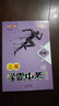 鐘書(shū)金牌上海中考總復習 學(xué)霸中考 語(yǔ)文+數學(xué)+英語(yǔ)+物理+化學(xué)+地理與生命科學(xué)+歷史+道德與法治 學(xué)霸中考總復習資料沖刺中考復習強化訓練書(shū)籍中考復習資料書(shū) 中考總復習 歷史 曬單實(shí)拍圖