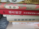 【當(dāng)當(dāng)正版包郵】強(qiáng)者破局：資治通鑒成事之道 當(dāng)當(dāng)專享“破局金句拉頁”《資治通鑒》管理智慧*奧運(yùn)冠軍鄭欽文也在看的馮唐成事學(xué) 曬單實(shí)拍圖
