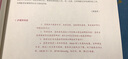 急危重癥護理學(xué) 第5版 供本科護理學(xué)專(zhuān)業(yè)第七輪十四五規劃教材 人民衛生出版社 曬單實(shí)拍圖