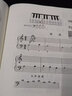 小湯姆森簡(jiǎn)易鋼琴教程 1 小湯1 全媒體升級版 約翰湯普森簡(jiǎn)易鋼琴教程 兒童鋼琴基礎教程教材 原版引進(jìn) 小湯1全媒體升級版 曬單實(shí)拍圖