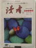 讀者·鄉(xiāng)土人文版 第二十二卷（總第151-152卷）鄉(xiāng)土深處的人情風(fēng)貌，圖文并茂呈現(xiàn)鄉(xiāng)土中國之美。 曬單實拍圖