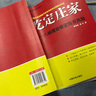 吃定莊家：八線理論鎖定股市風(fēng)險 曬單實拍圖