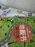 小笨熊腦力總動(dòng)員地板書(shū)迷宮+找不同（全2冊）(中國環(huán)境標志產(chǎn)品 綠色印刷) 曬單實(shí)拍圖