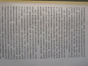 王船山遵禮之道研究 曬單實拍圖