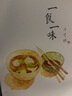 一食一味 汪曾祺紀念文集水墨珍藏版 精裝 曬單實(shí)拍圖
