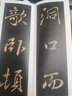 二玄社 進(jìn)口精選擴(kuò)大法帖12褚遂良枯樹賦唐人行書臨摹碑帖 文房四寶毛筆字帖 曬單實(shí)拍圖