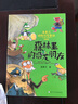 湯素蘭動(dòng)物歷險童話(huà)：森林里的恐龍朋友（典藏版） 曬單實(shí)拍圖