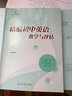 2025年修訂版 精編初中英語(yǔ) 教學(xué)與評估 教材+參考答案+聽(tīng)力文字 附贈英語(yǔ)二模卷 上海初中英語(yǔ)輔導 初三英語(yǔ)總復習資料書(shū)籍 曬單實(shí)拍圖