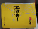 【自選】2026春小學(xué)字詞句篇一二三四五六年級上下冊語(yǔ)文人教版同步專(zhuān)項訓練 六年級下冊 曬單實(shí)拍圖