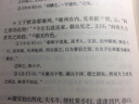 世說(shuō)新語(yǔ) 上海古籍出版社 (南朝宋)劉義慶 著(zhù) 國學(xué)典藏 精裝 書(shū)籍 曬單實(shí)拍圖