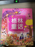 格林童話(huà)/小蜜蜂童書(shū)館·陪伴孩子成長(cháng)的經(jīng)典名著(zhù)（彩繪注音版） 曬單實(shí)拍圖