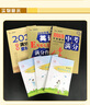 2019中考滿分作文套裝：中考特輯 中考英語 中考素材（共3冊）附贈三本小冊子  智慧熊圖書 曬單實拍圖