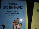 【科目自選】三招過(guò)關(guān)每日五分鐘速算小學(xué)數學(xué)一二三四五六年級上冊下冊通用版心算口算本加減法乘除混合運算天天練練習冊 三招過(guò)關(guān)每日五分鐘速算 二年級上下冊 曬單實(shí)拍圖