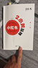 2小時(shí)玩轉(zhuǎn)小紅書 曬單實(shí)拍圖