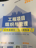 注冊(cè)咨詢工程師新版2025年教材全國(guó)咨詢工程師歷年真題試卷習(xí)題庫(kù)投資職業(yè)資格免考試書天一官方現(xiàn)代咨詢方法與實(shí)務(wù)項(xiàng)目決策分析與評(píng)價(jià) 全套4科【真題試卷】36套卷 曬單實(shí)拍圖