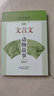 文言文動物故事 曬單實拍圖