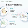 泊美（PURE＆MILD）爽膚水化妝水植物菁盈粹肌源精華水補水保濕水滋潤提拉緊致送女友 1.0水潤型兩支裝150ml*2 曬單實拍圖