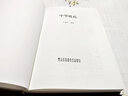 【包郵】中國傳統(tǒng)文化經(jīng)典薈萃 中華姓氏（精裝） 曬單實拍圖